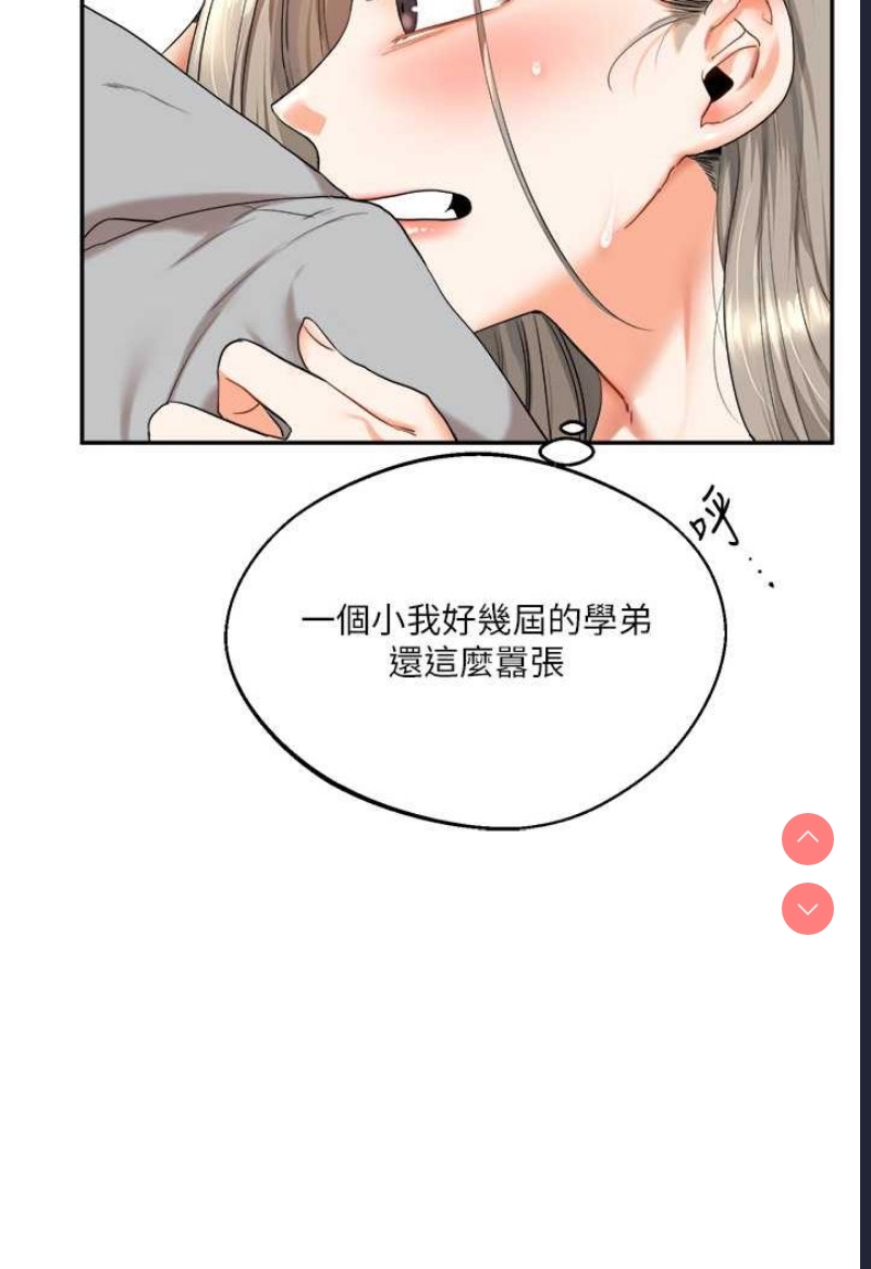 玩转学姐