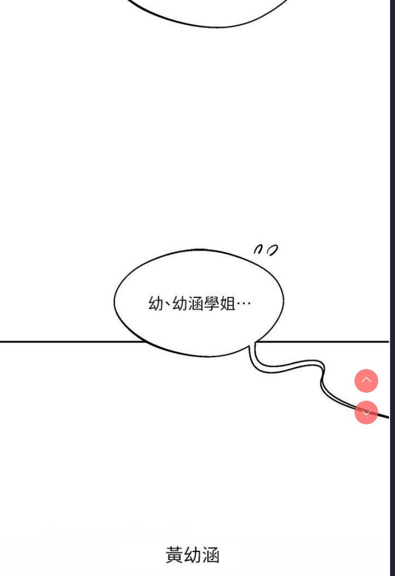 玩转学姐