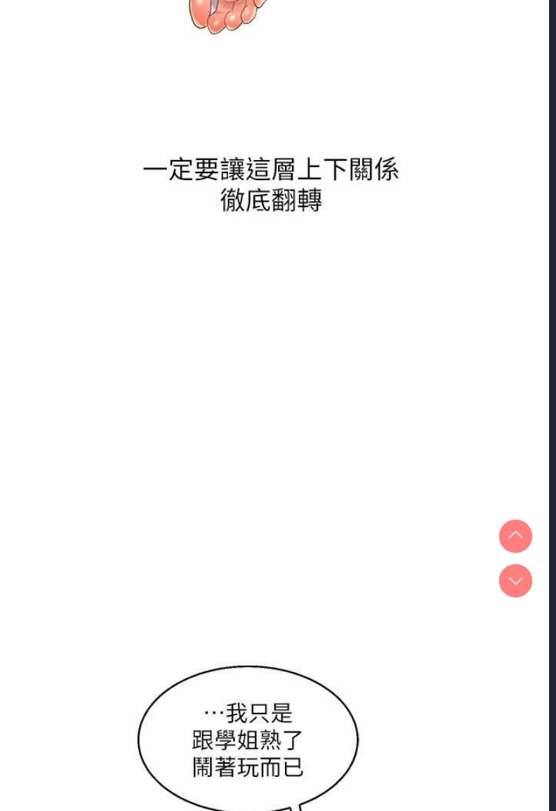 玩转学姐