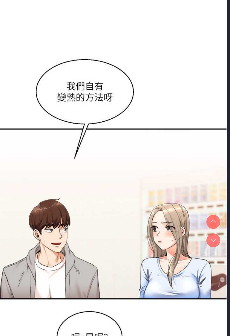 玩转学姐