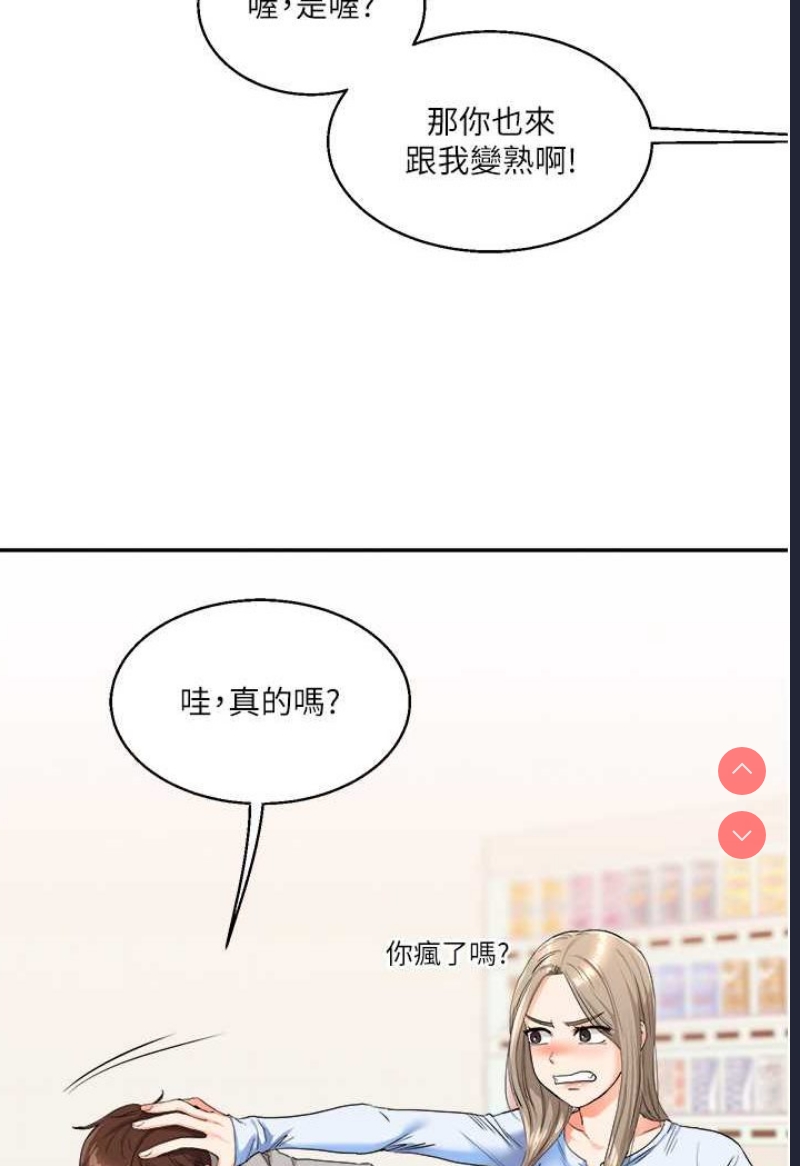 玩转学姐