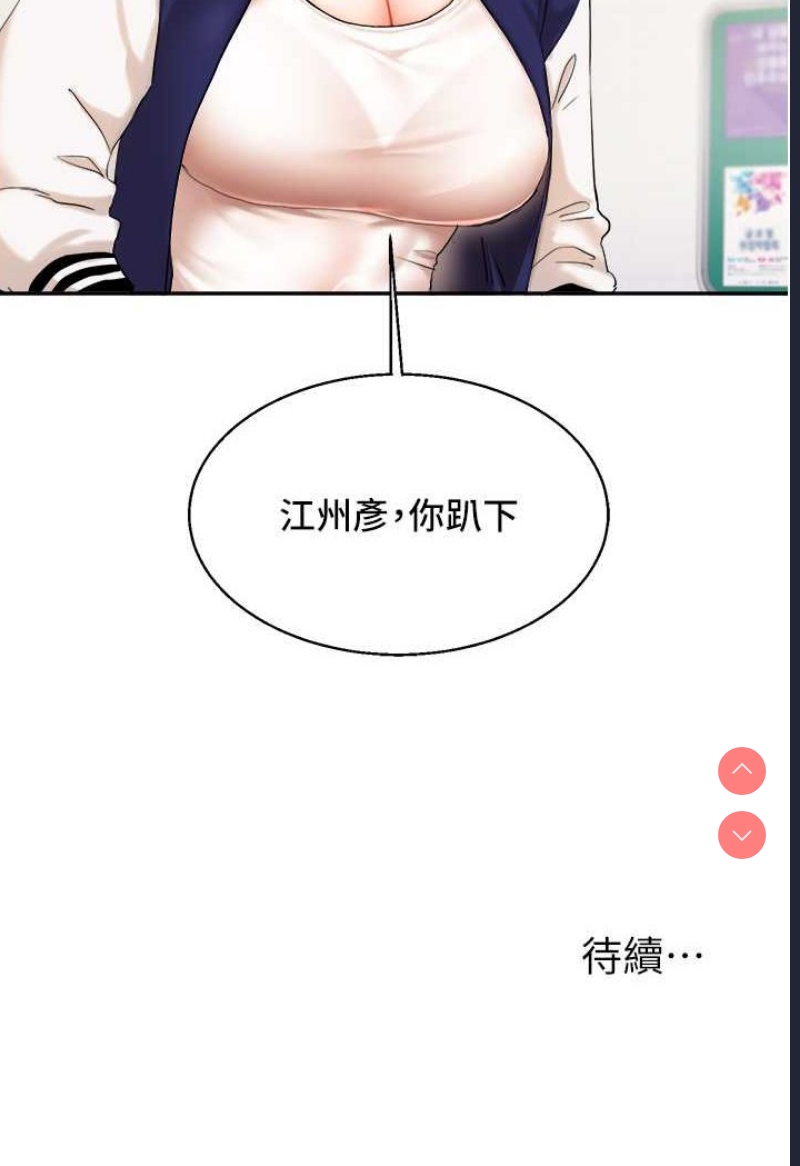 玩转学姐