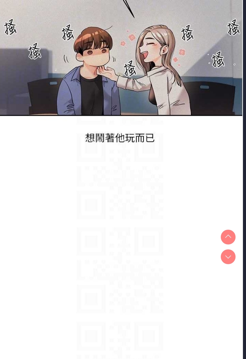 玩转学姐