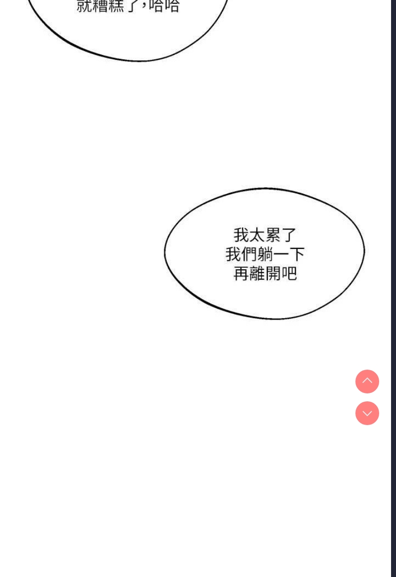 玩转学姐