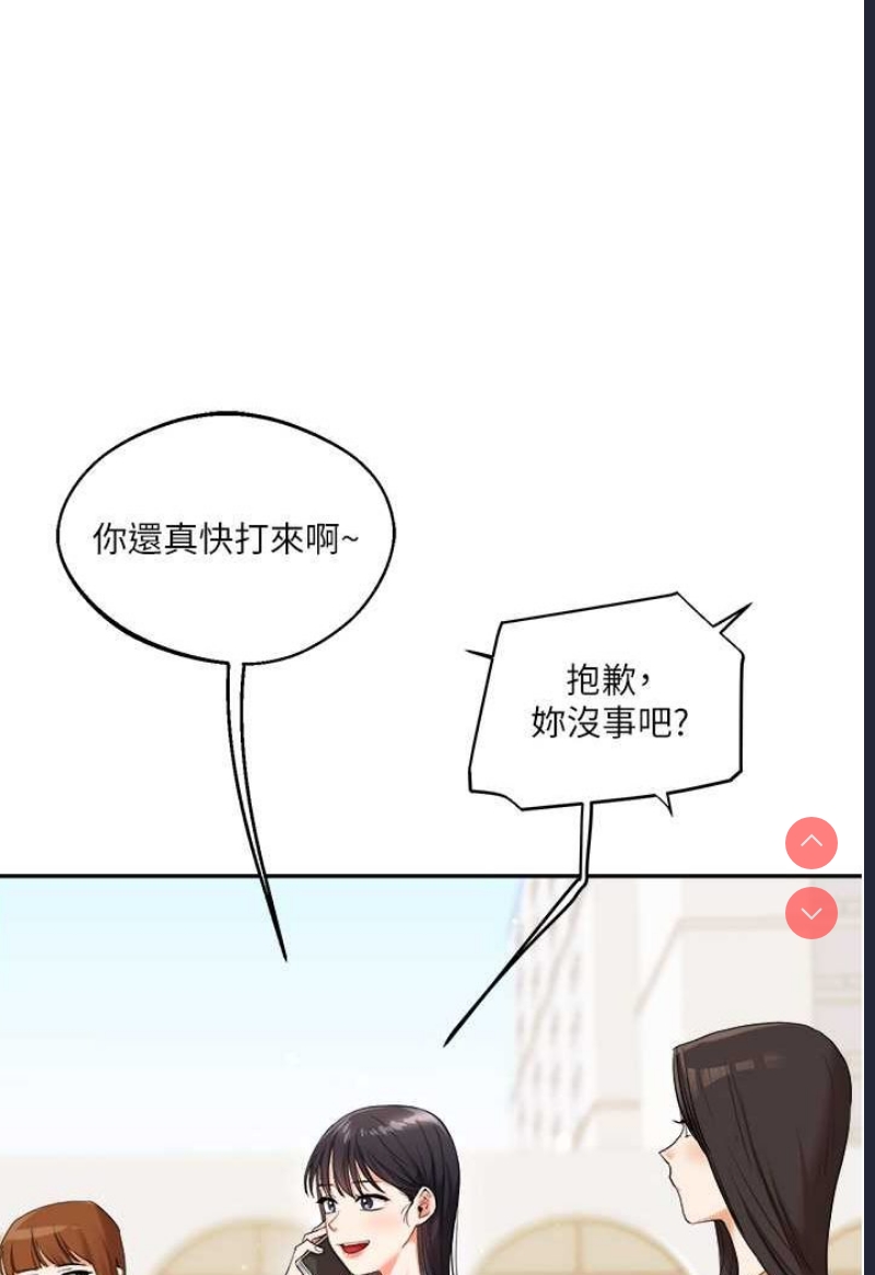 玩转学姐