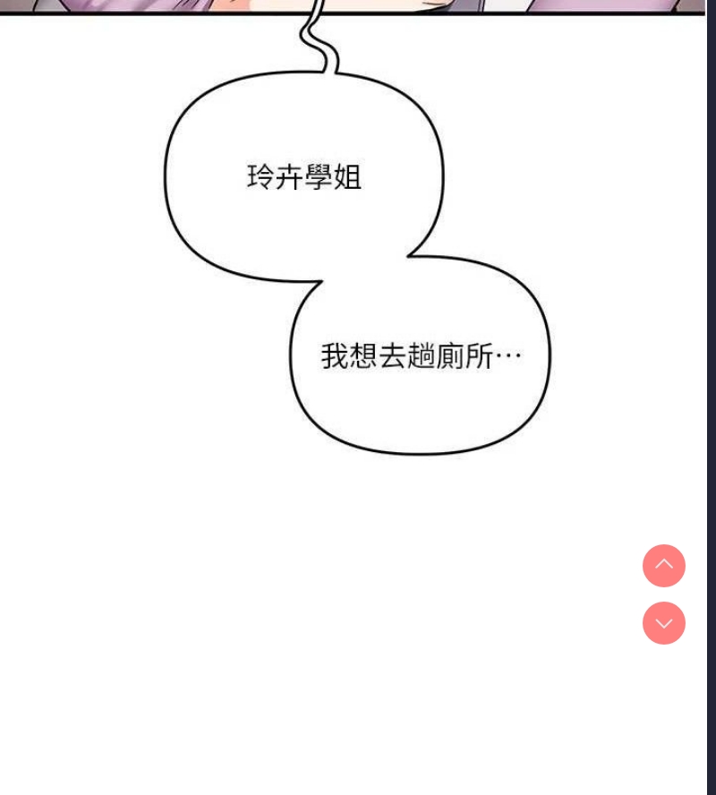 玩转学姐
