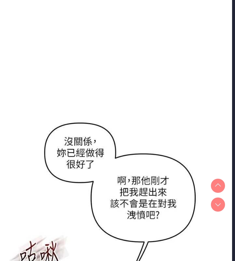 玩转学姐