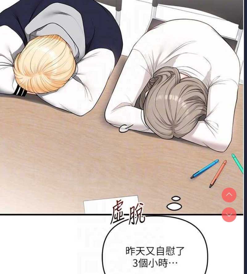玩转学姐