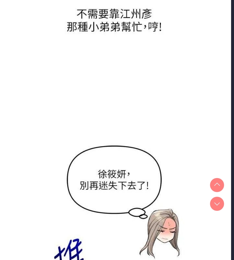 玩转学姐