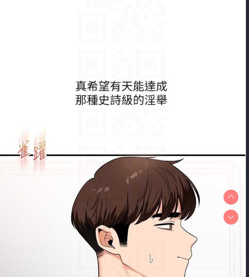 玩转学姐