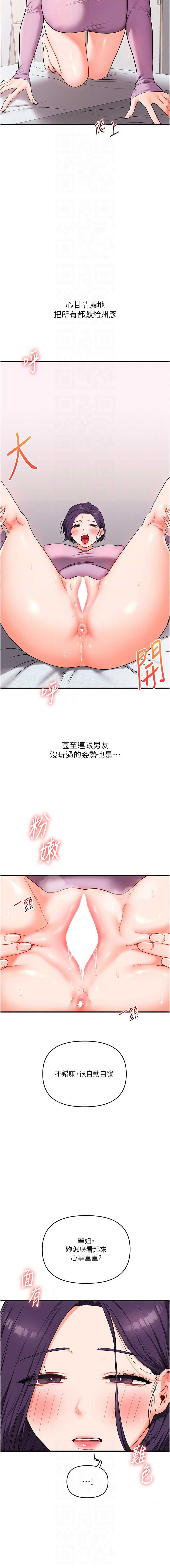 玩转学姐
