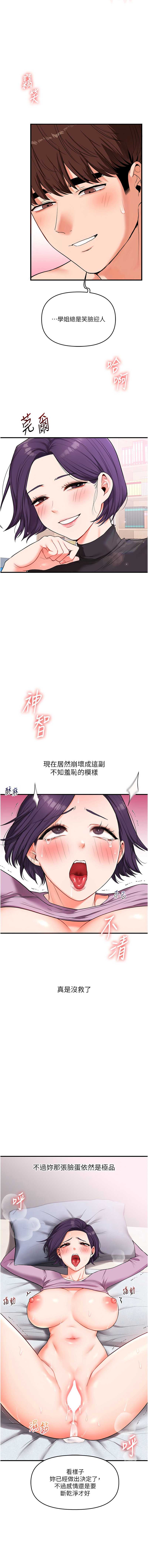 玩转学姐