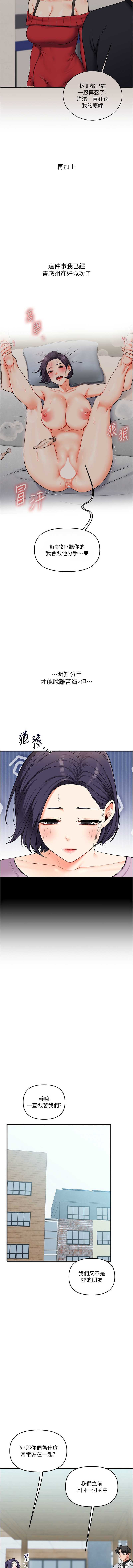 玩转学姐