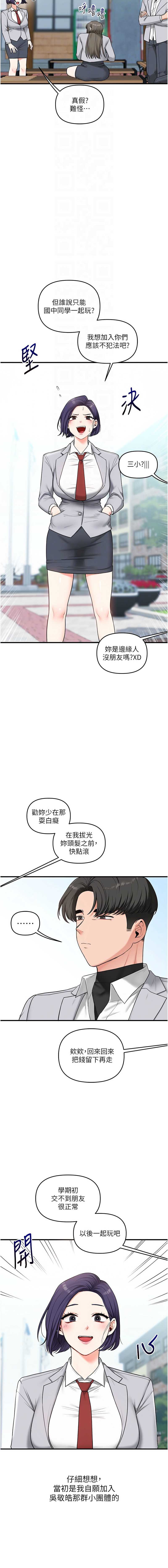 玩转学姐