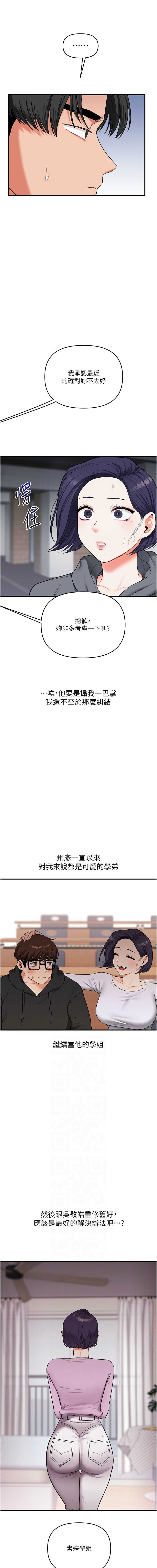 玩转学姐
