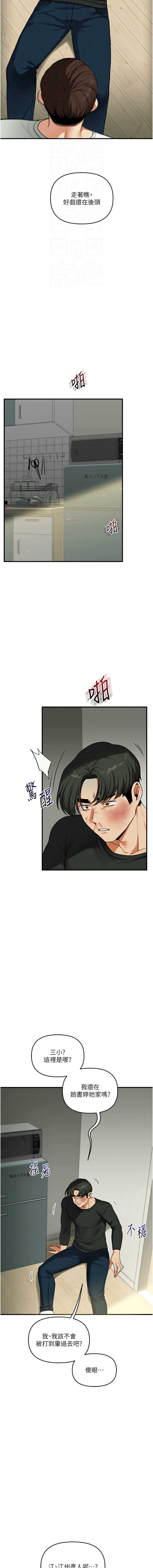 玩转学姐