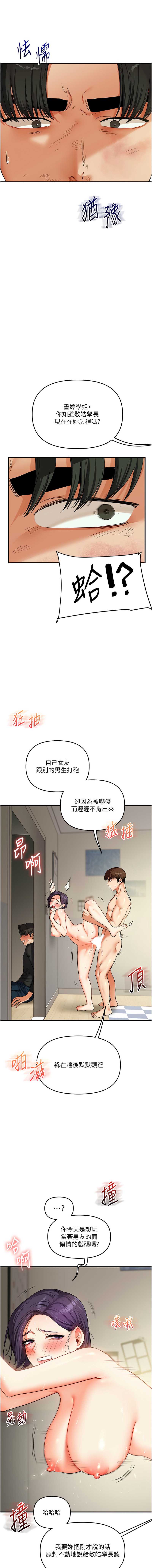 玩转学姐