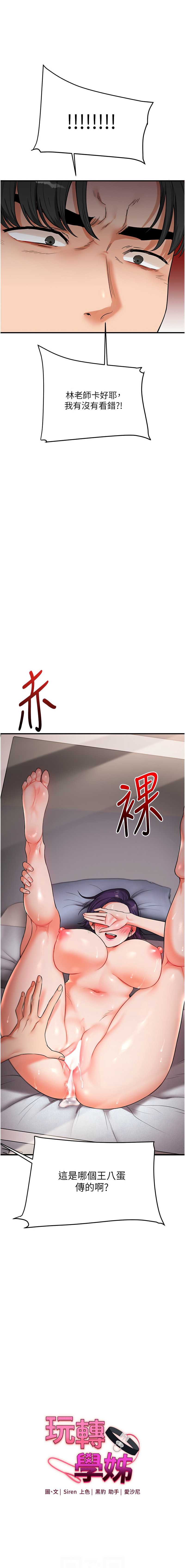 玩转学姐