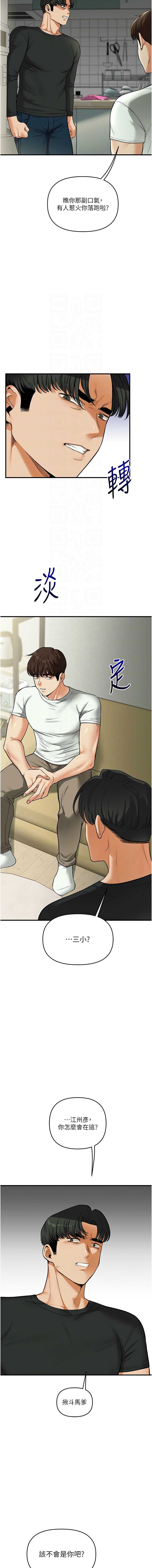 玩转学姐