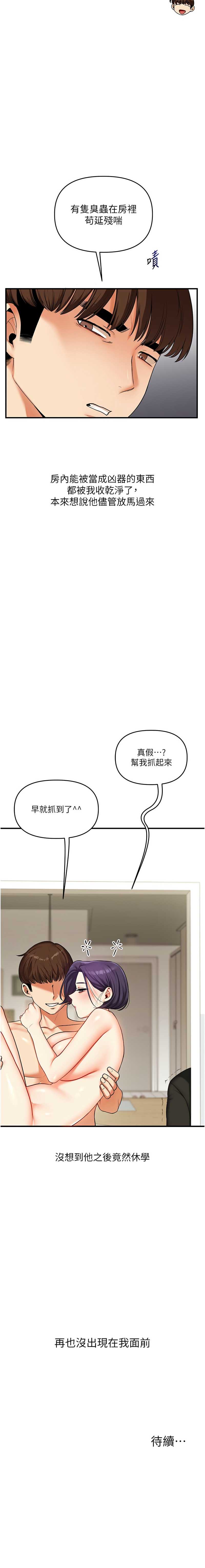 玩转学姐