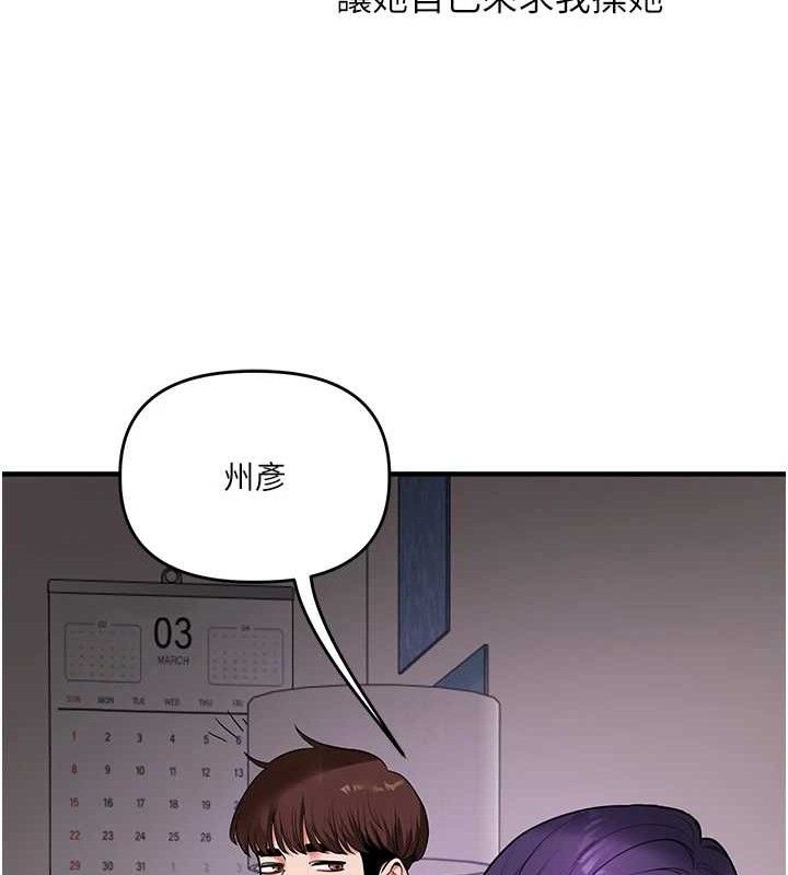 玩转学姐
