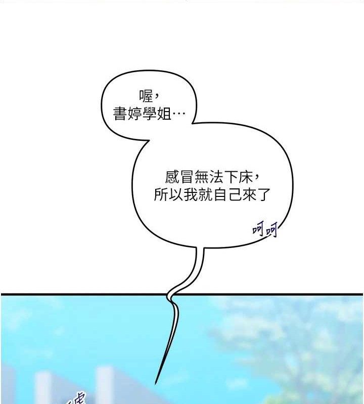 玩转学姐