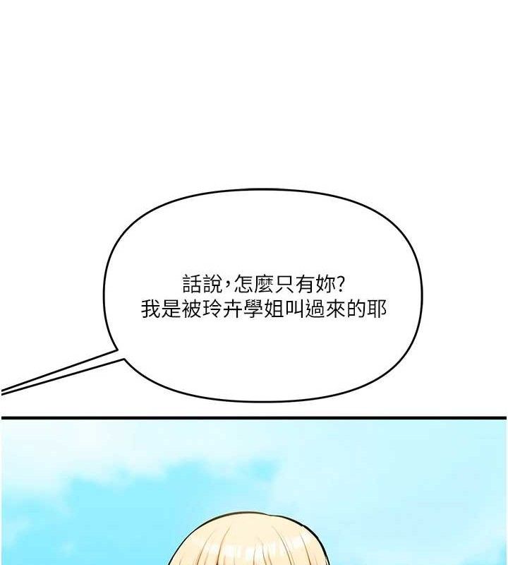 玩转学姐