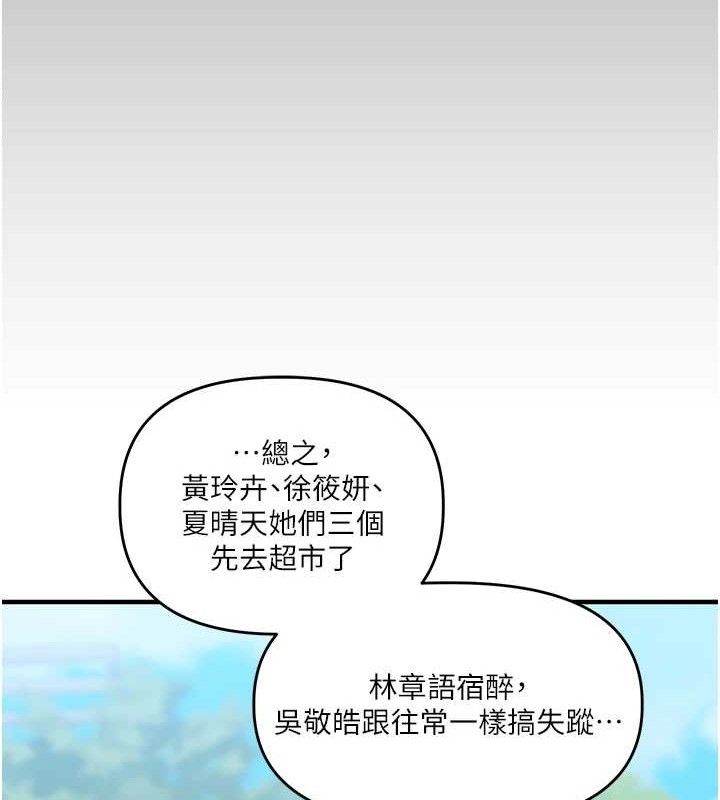 玩转学姐