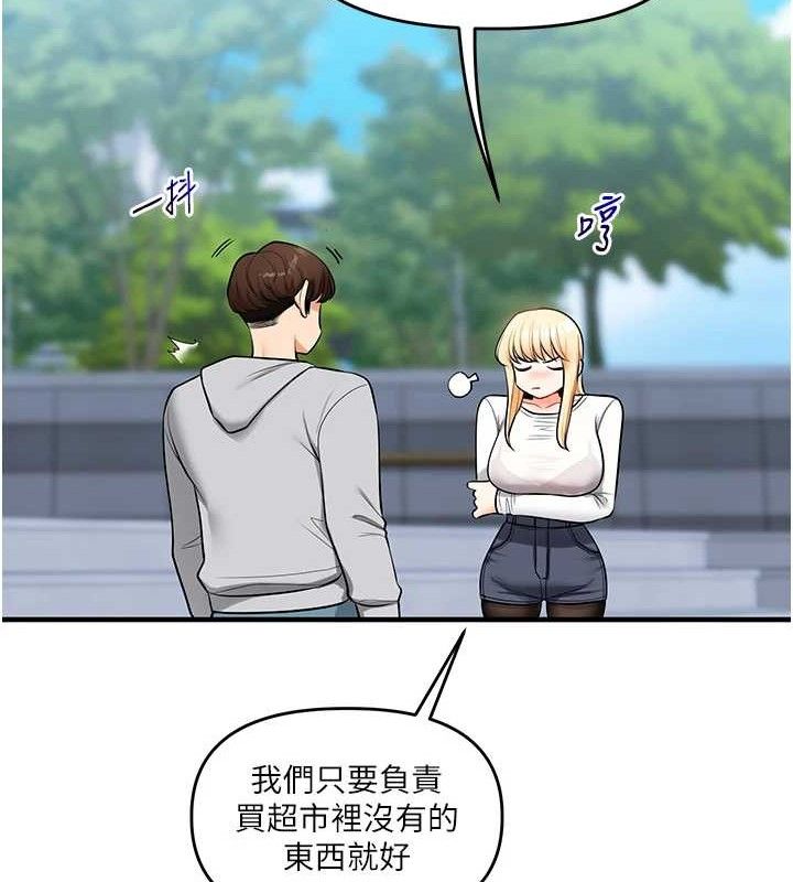玩转学姐