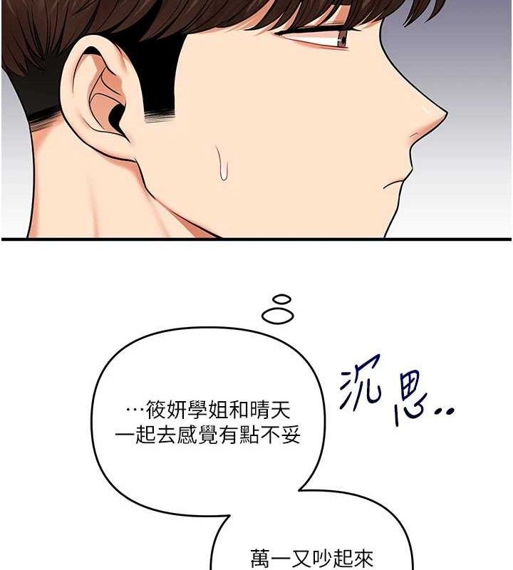 玩转学姐