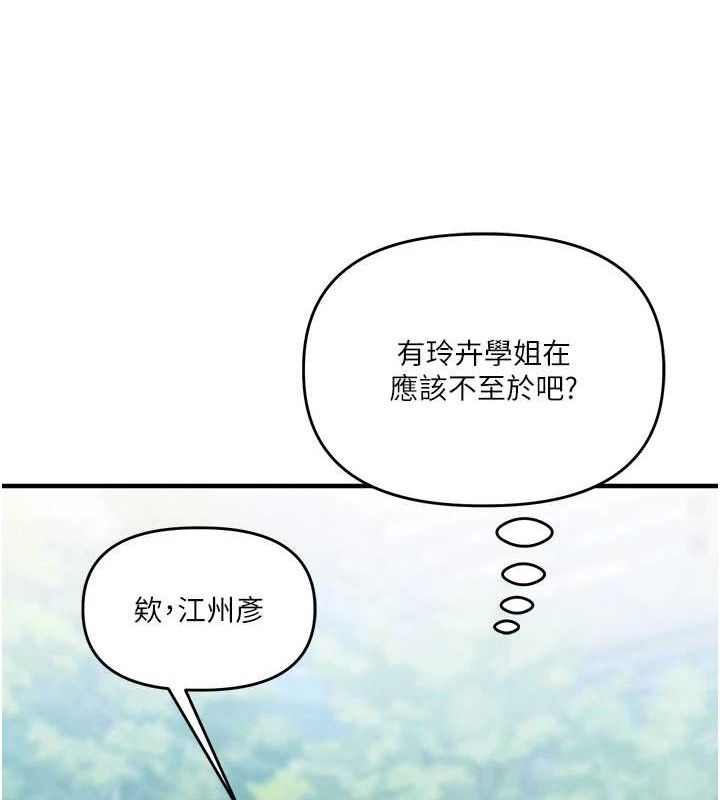 玩转学姐