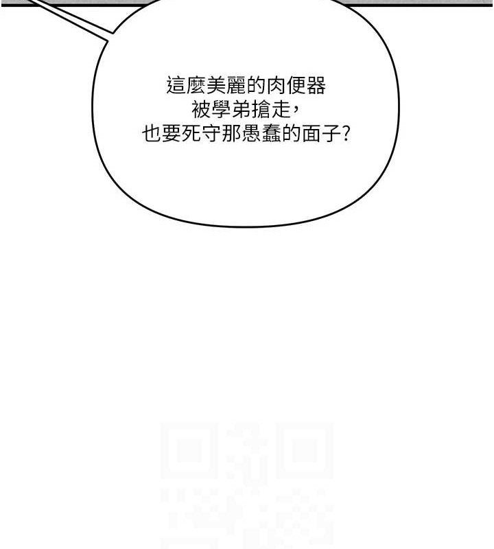 玩转学姐