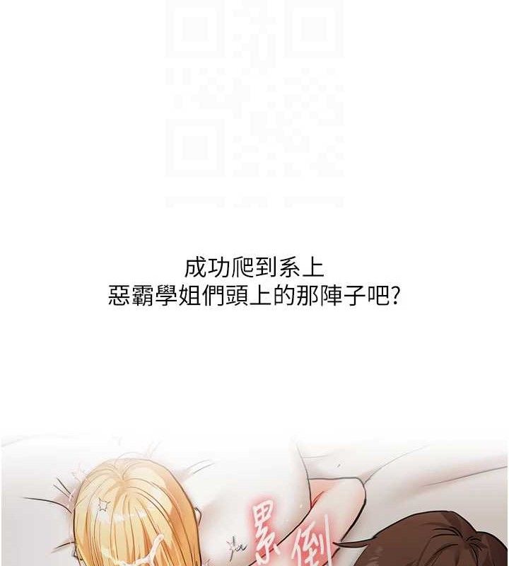 玩转学姐