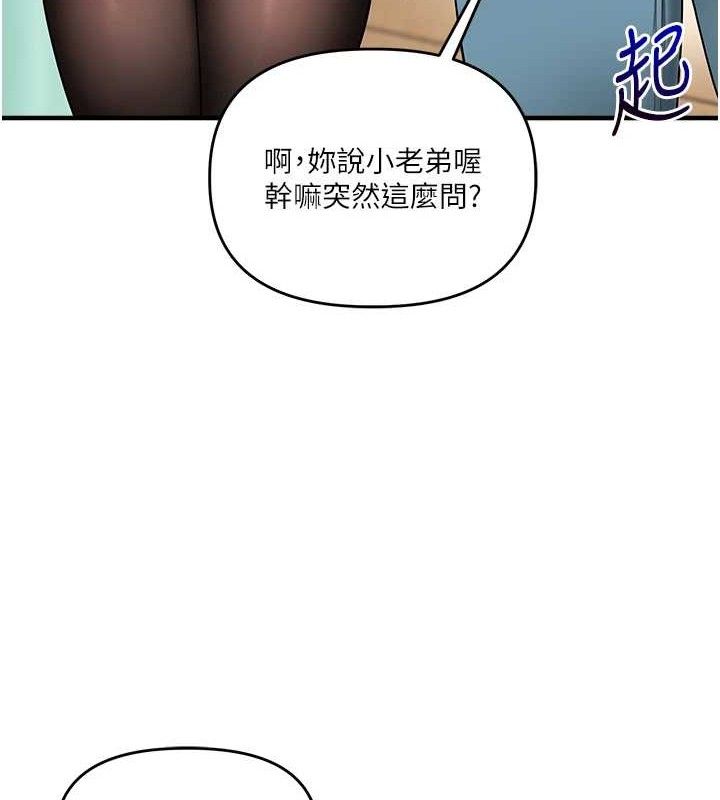 玩转学姐