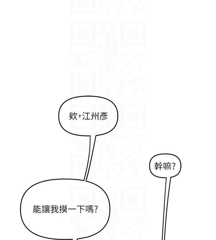 玩转学姐