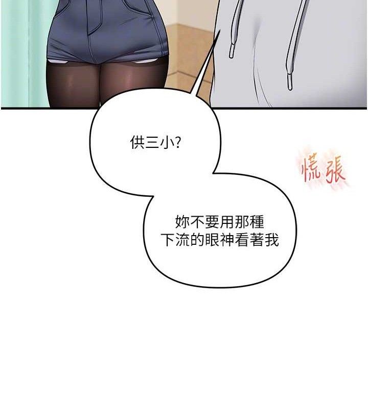 玩转学姐