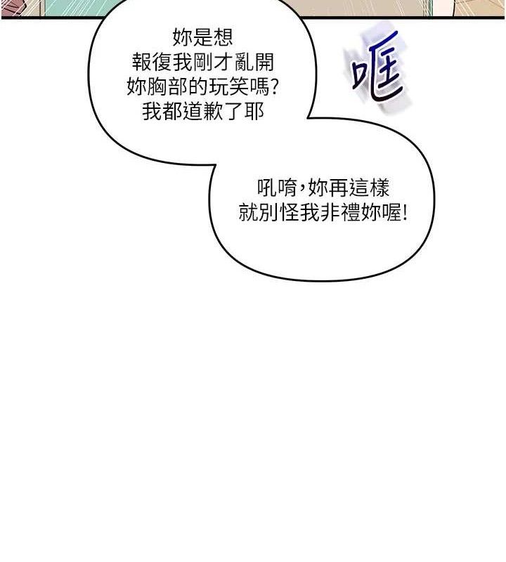 玩转学姐