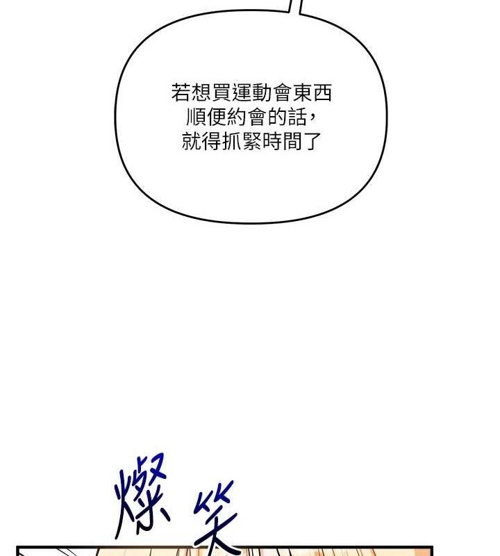 玩转学姐