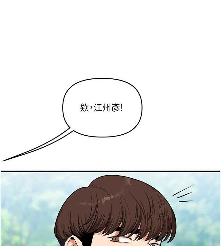 玩转学姐