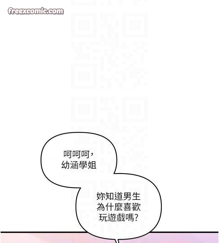 玩转学姐