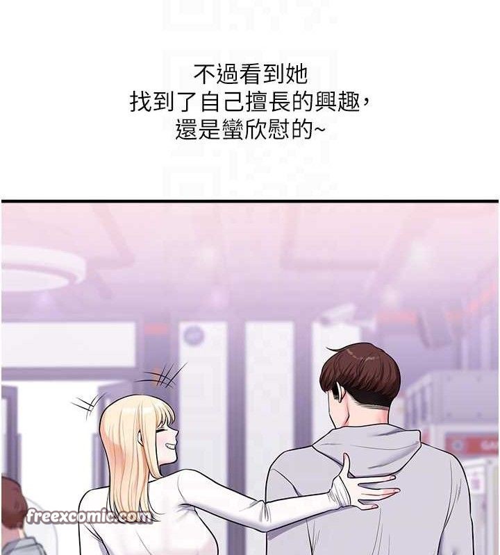 玩转学姐