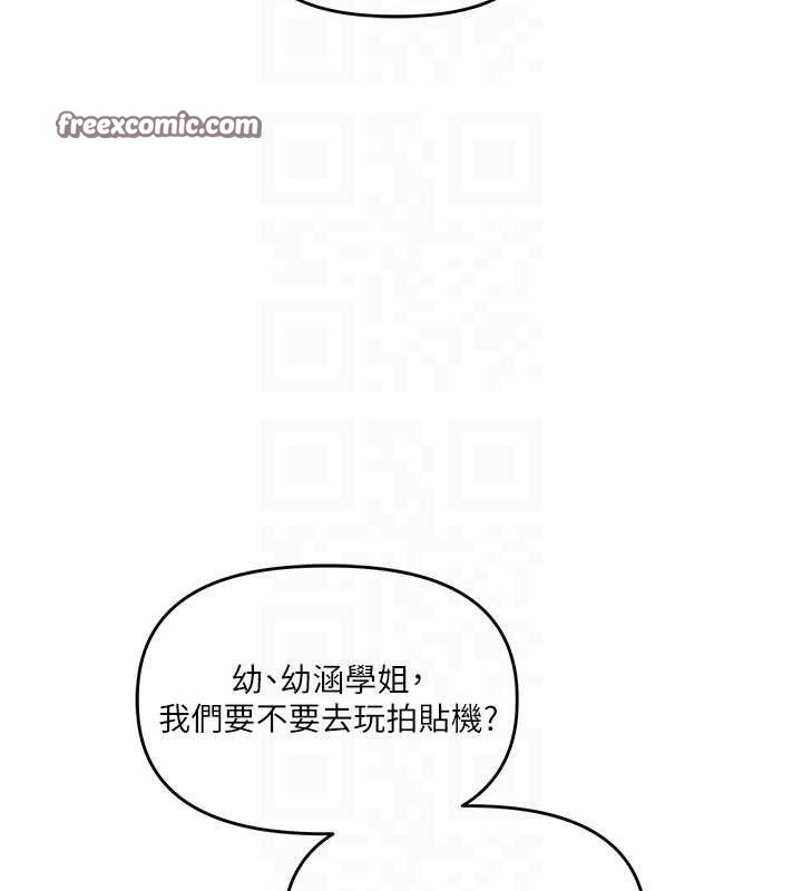 玩转学姐