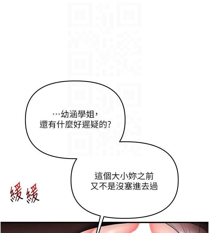 玩转学姐