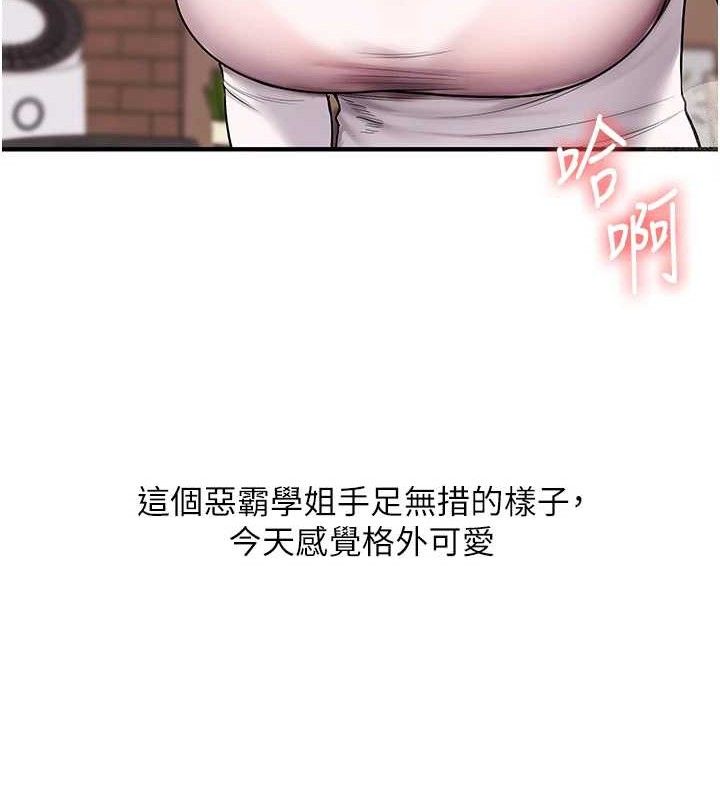 玩转学姐