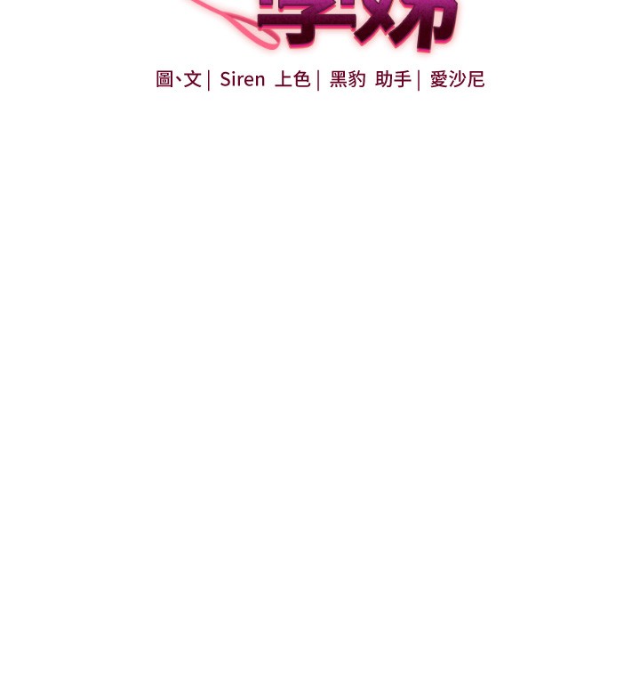 玩转学姐