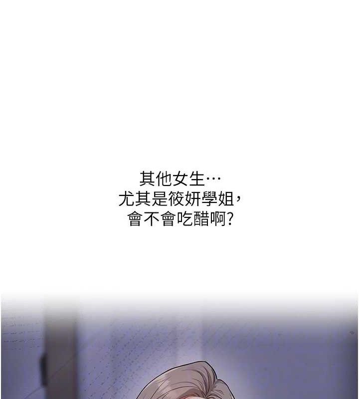 玩转学姐