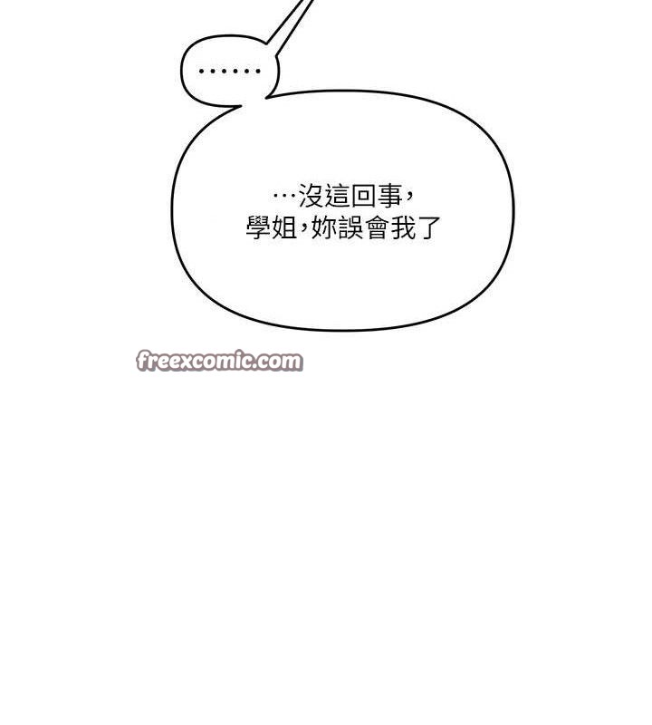 玩转学姐
