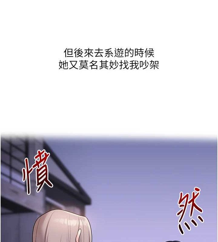 玩转学姐