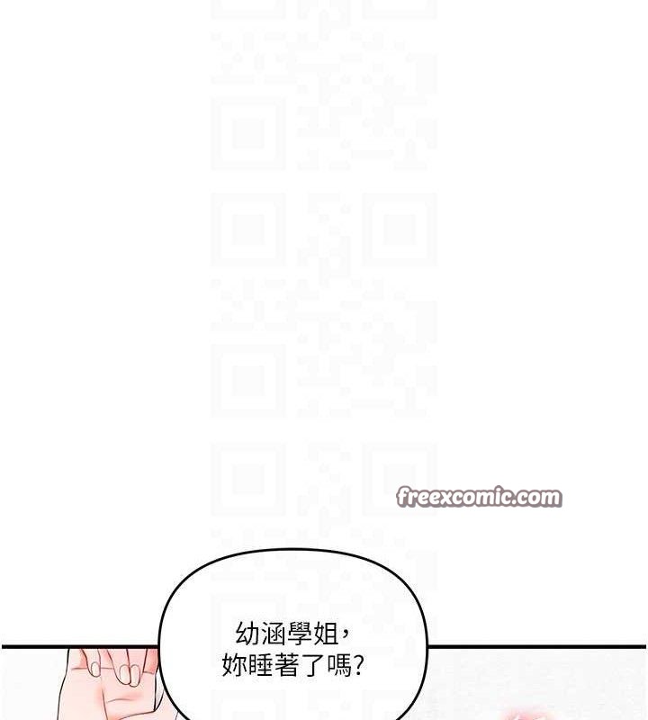 玩转学姐