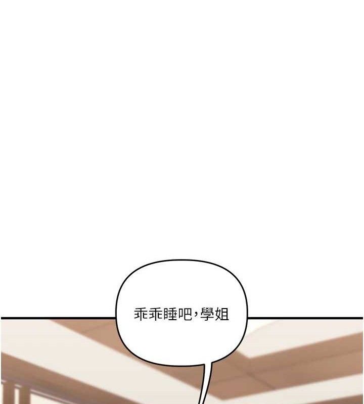 玩转学姐